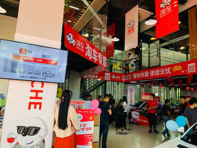 廈門淘車二手車精品店開業(yè) 融合個(gè)性化購車與高端服務(wù)新生態(tài)