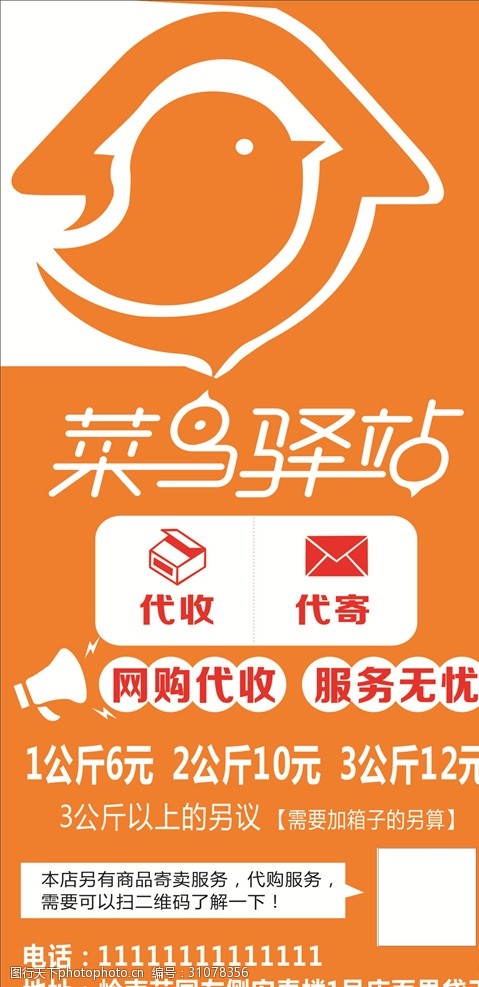 菜鳥驛站“寄賣服務(wù)” 讓閑置物品重獲新生，社區(qū)共享新體驗(yàn)